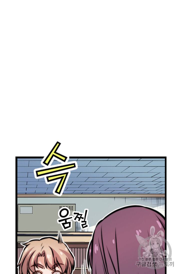 잘나가는 그녀의 실버플랜 10화 17