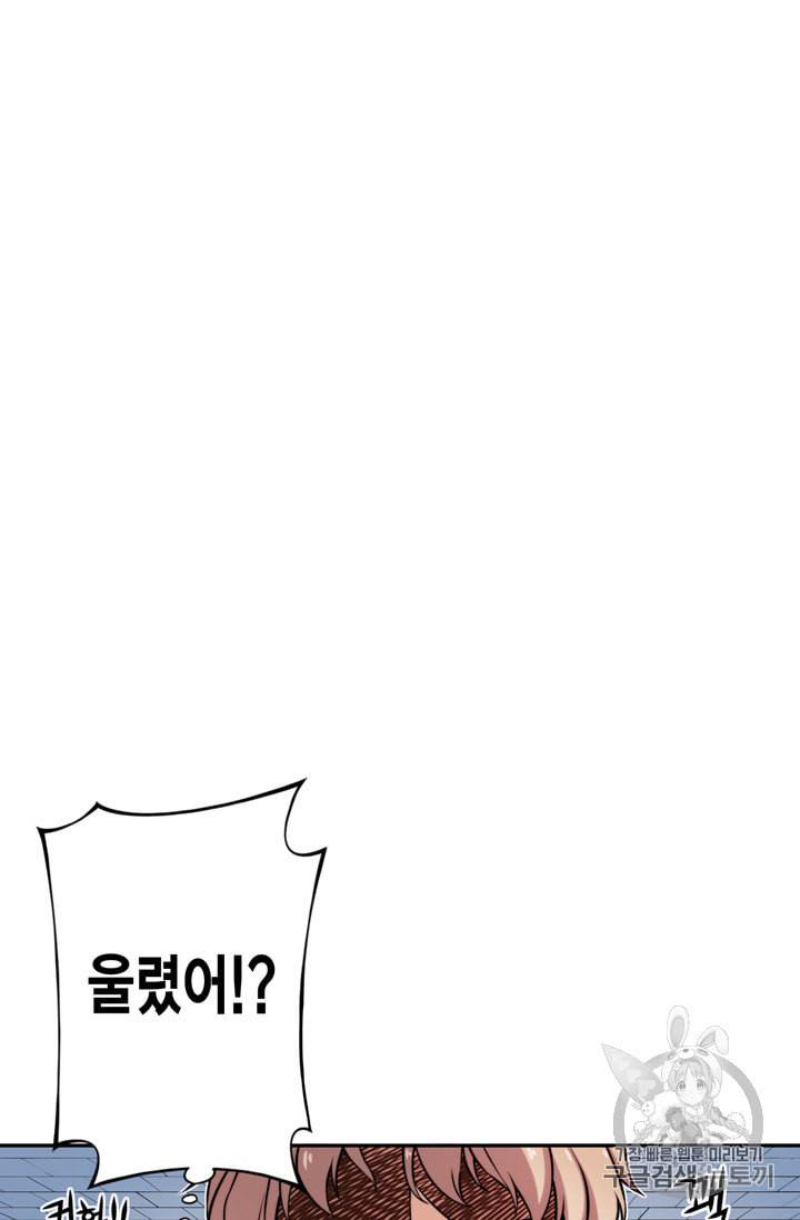 잘나가는 그녀의 실버플랜 10화 24