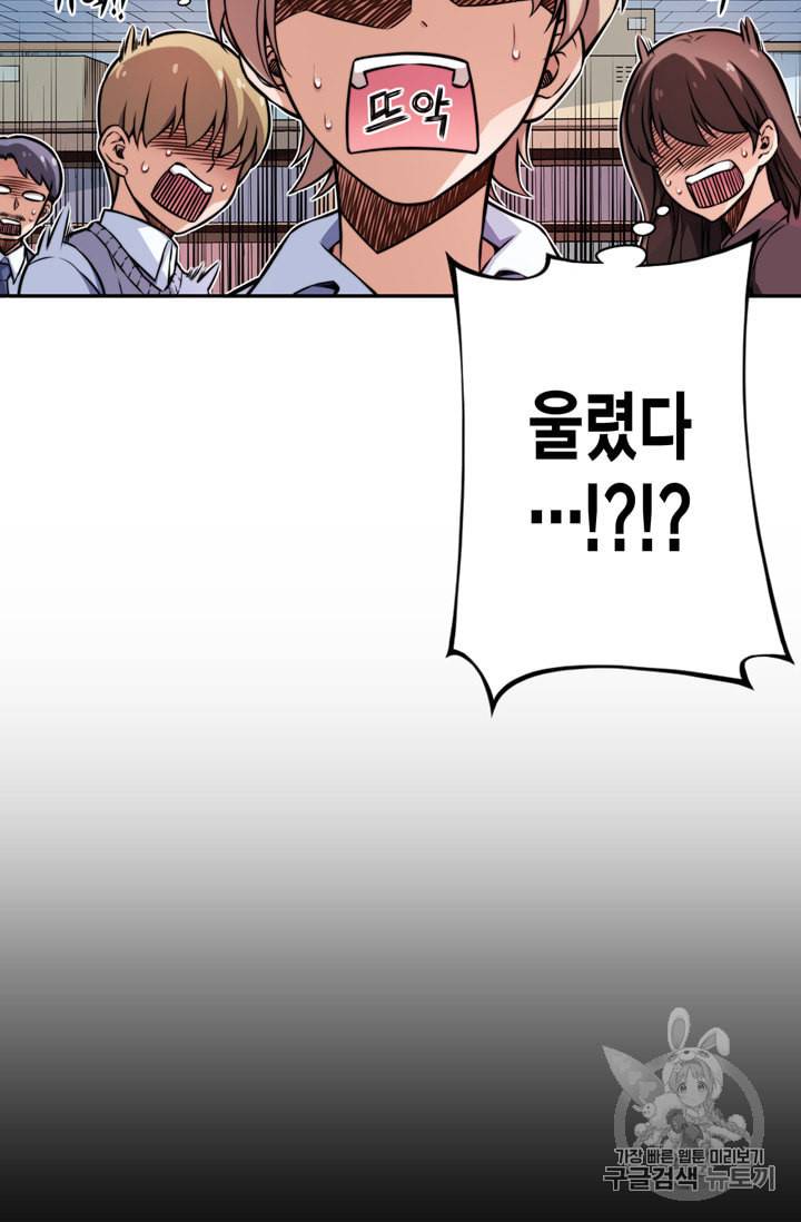 잘나가는 그녀의 실버플랜 10화 25