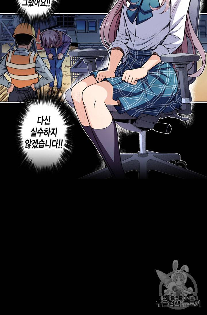 잘나가는 그녀의 실버플랜 10화 27