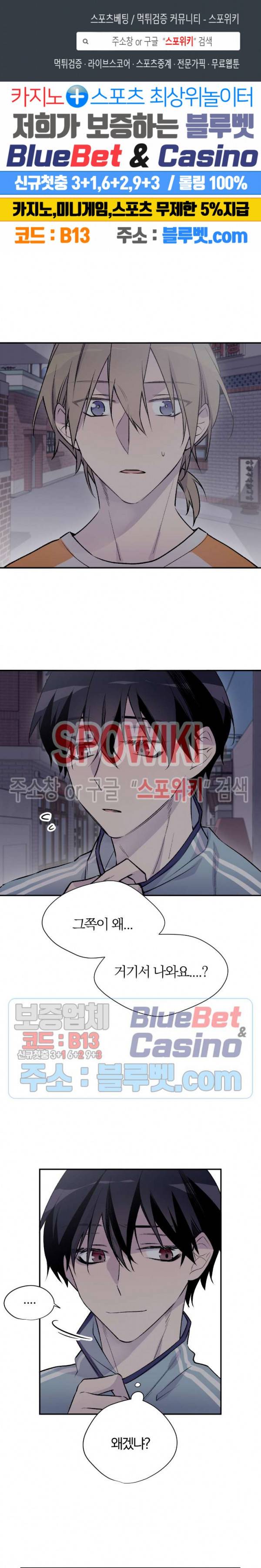 절필하세요 작가님! 9화 1