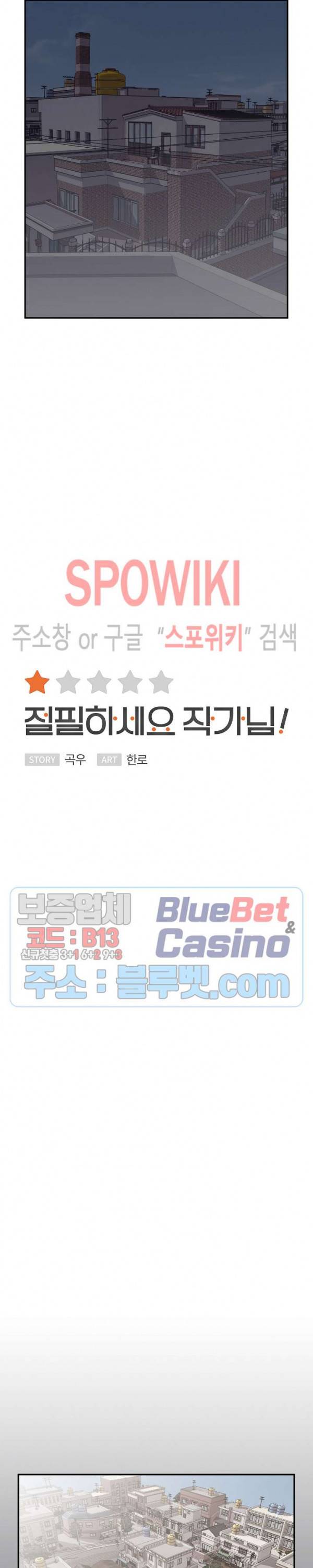 절필하세요 작가님! 9화 2