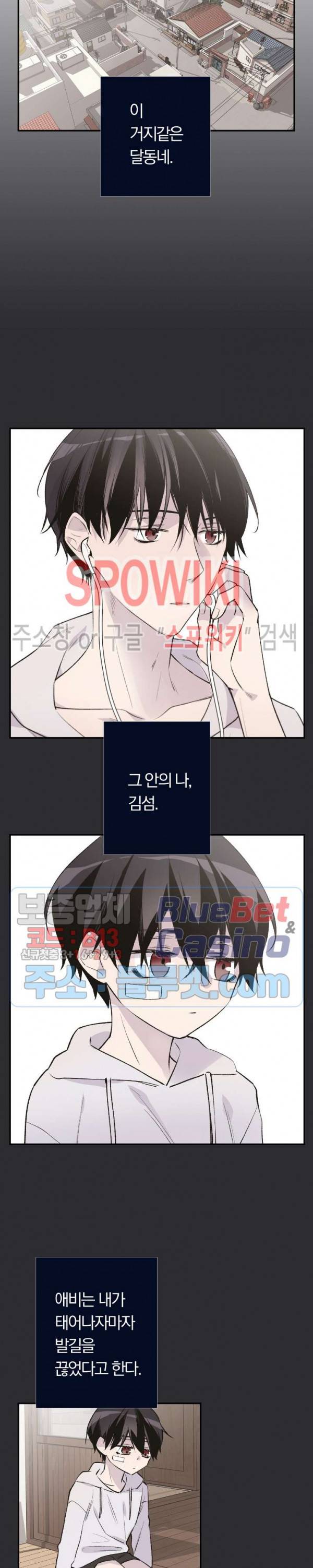 절필하세요 작가님! 9화 3