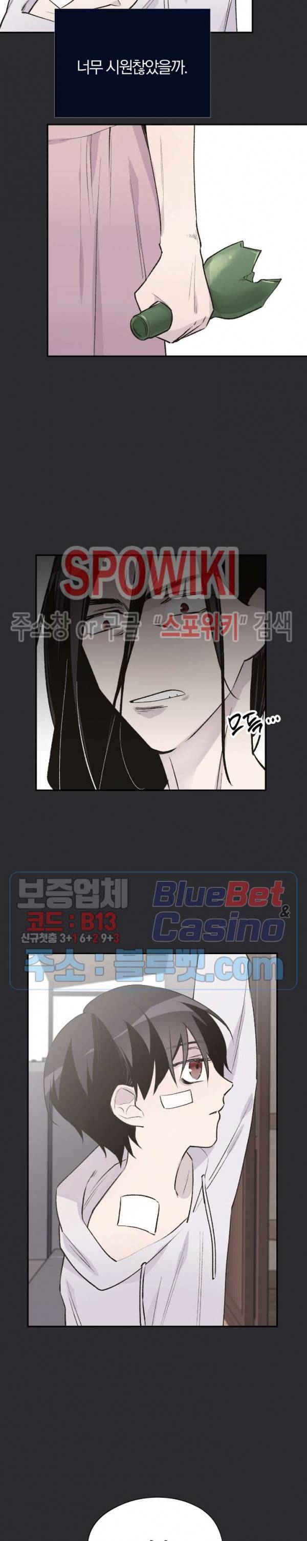 절필하세요 작가님! 9화 5