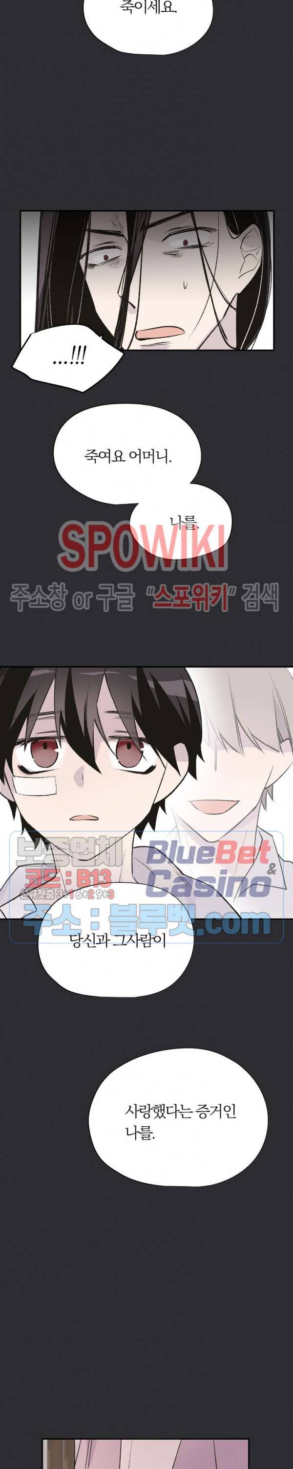 절필하세요 작가님! 9화 6