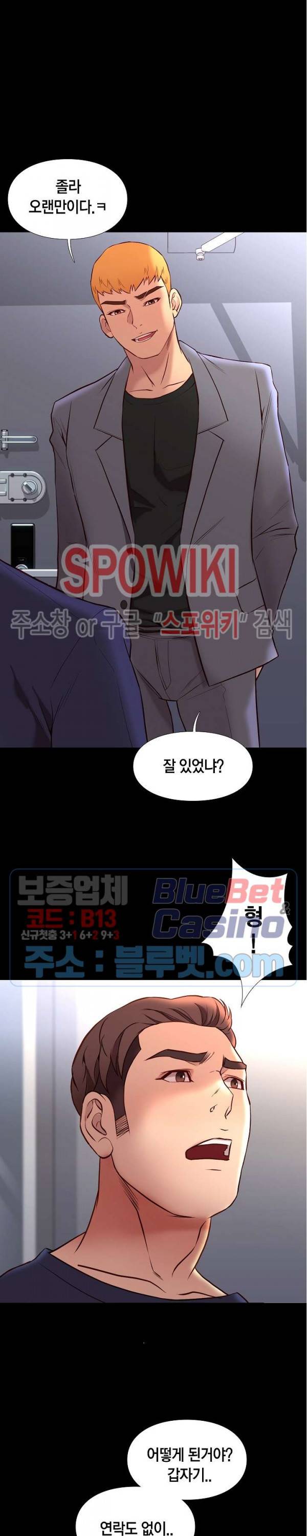 해후 36화 2