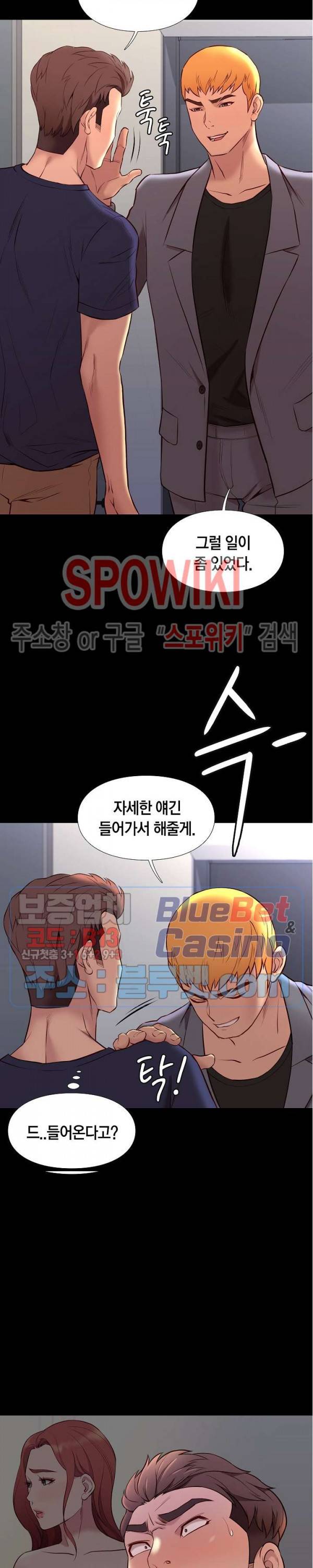 해후 36화 3