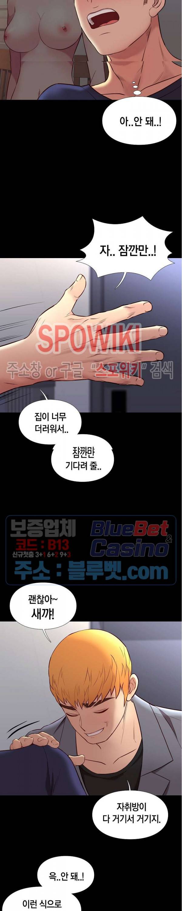 해후 36화 4