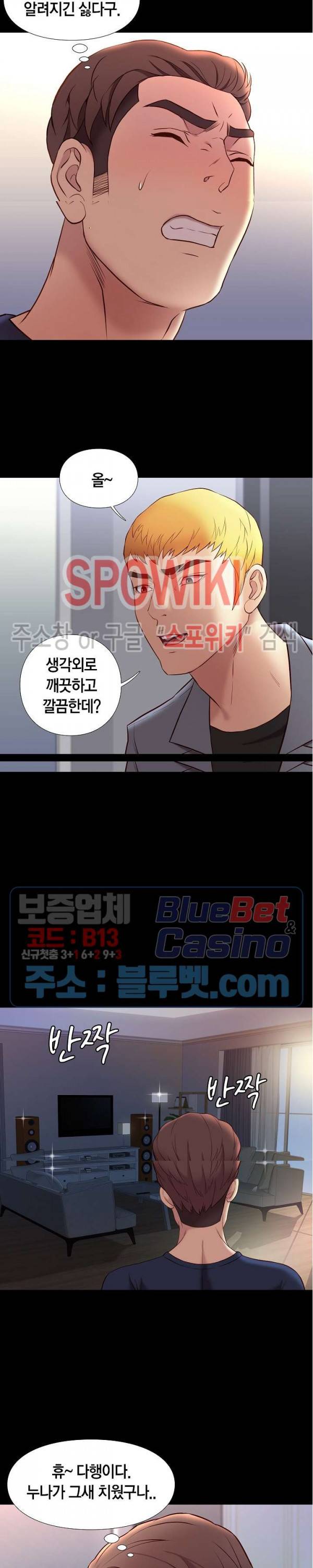해후 36화 5