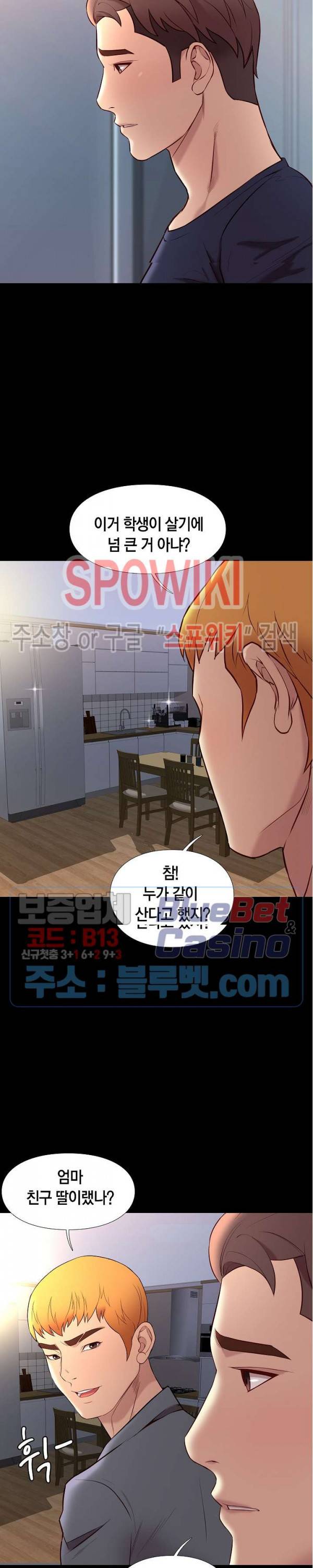 해후 36화 6