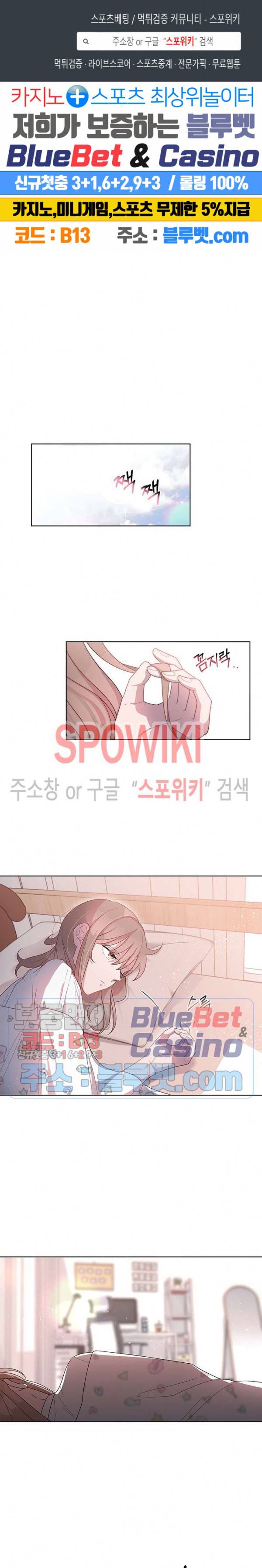 용이 사는 연못 26화 1