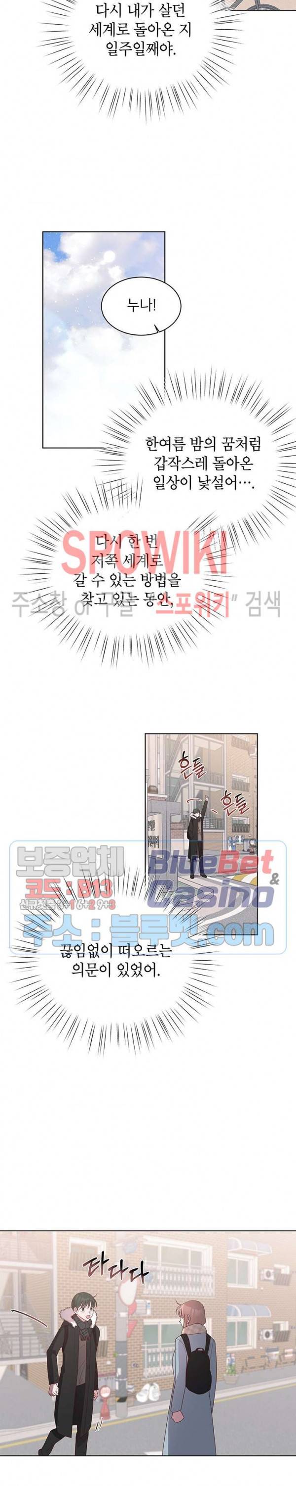 용이 사는 연못 26화 3