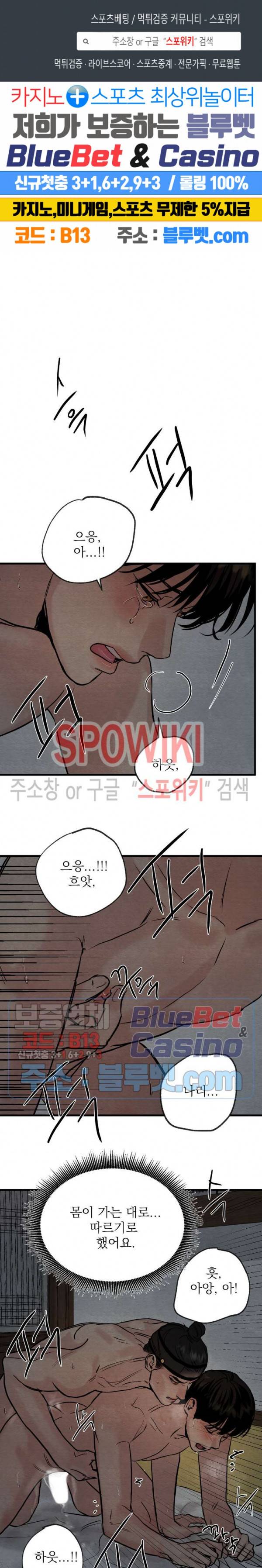 야화첩 50화 1