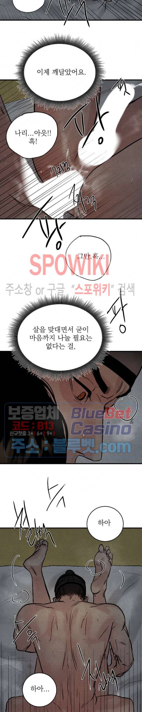 야화첩 50화 2