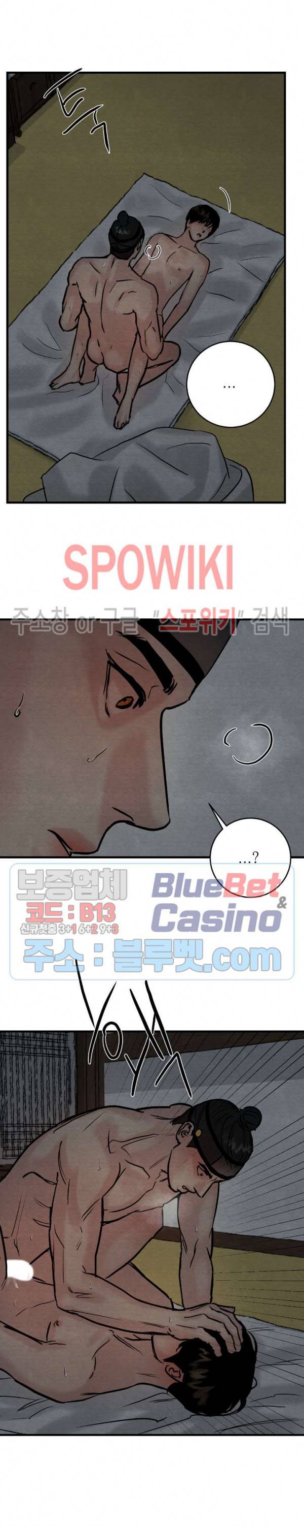 야화첩 50화 5