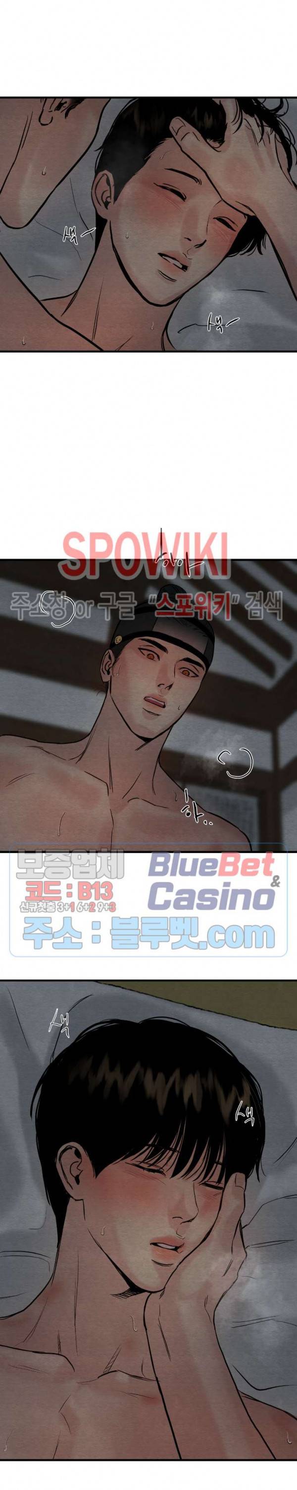 야화첩 50화 6