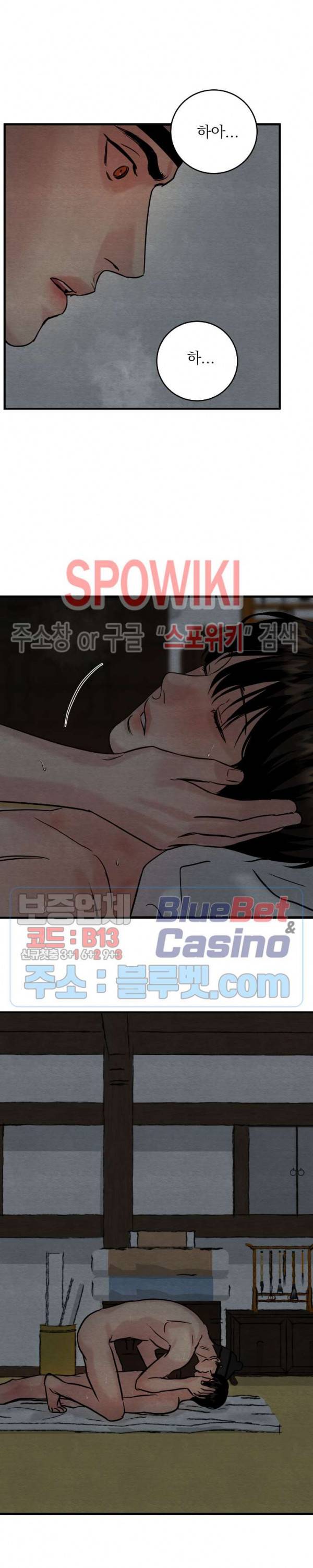 야화첩 50화 7