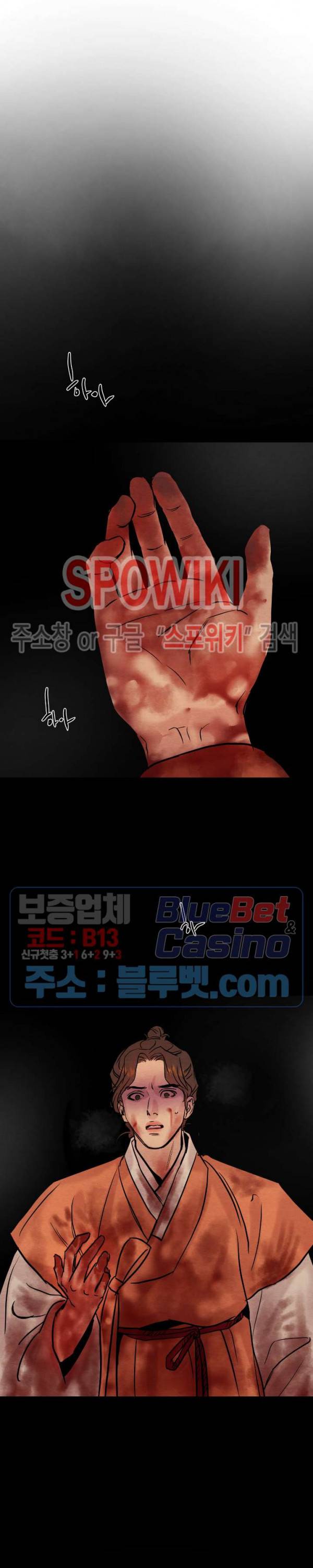 야화첩 50화 10