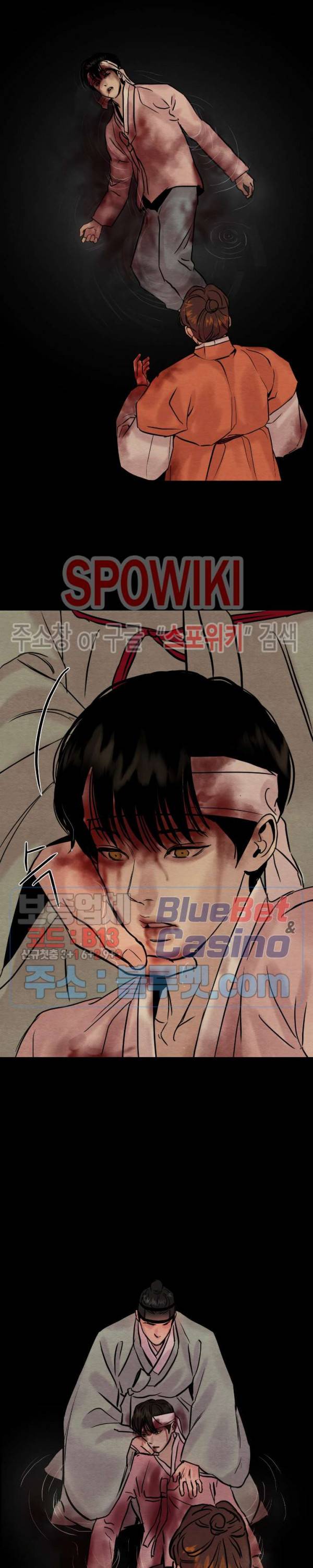 야화첩 50화 11