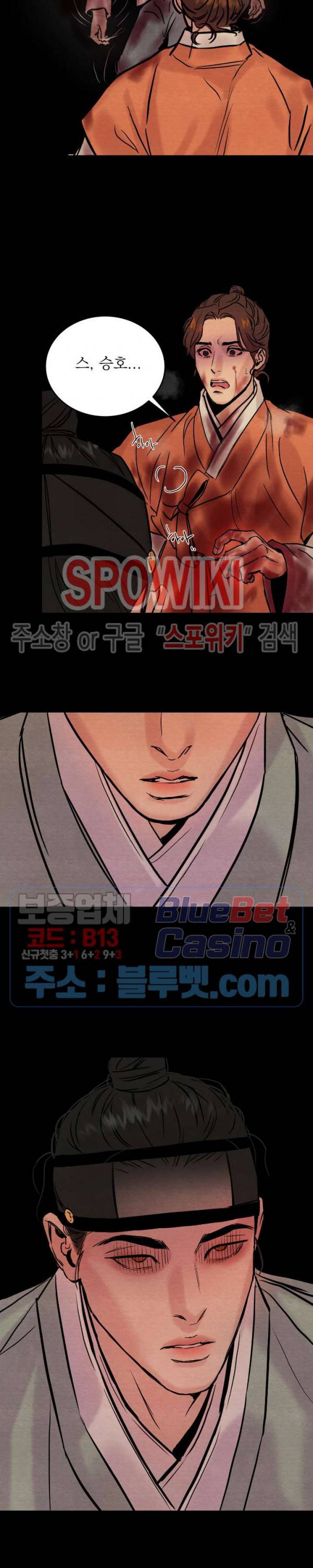 야화첩 50화 12