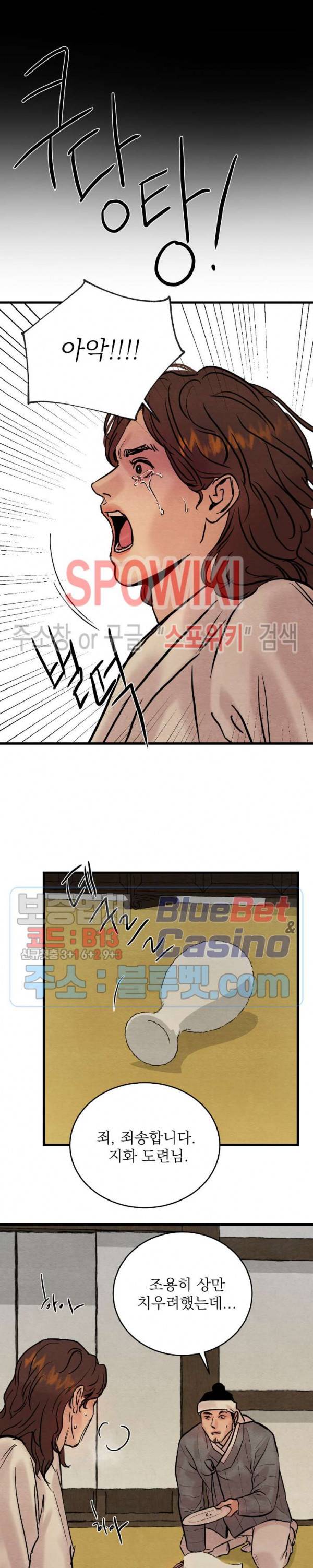 야화첩 50화 13