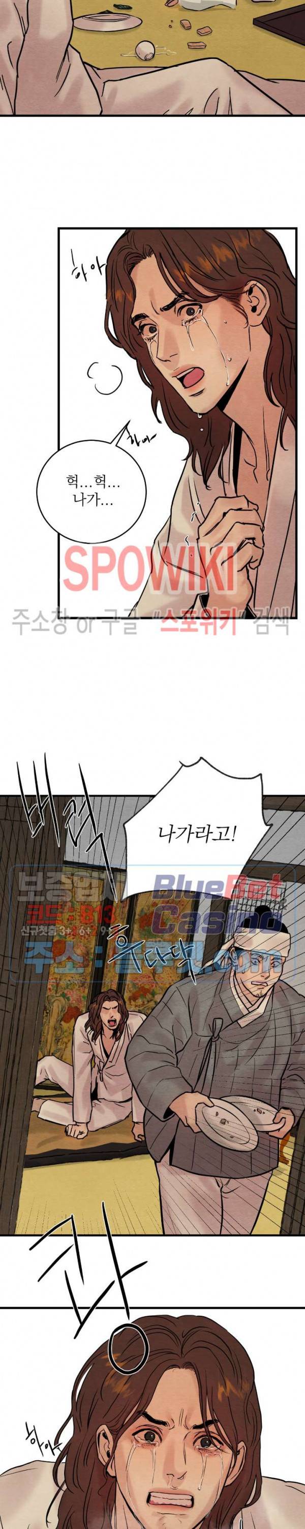 야화첩 50화 14