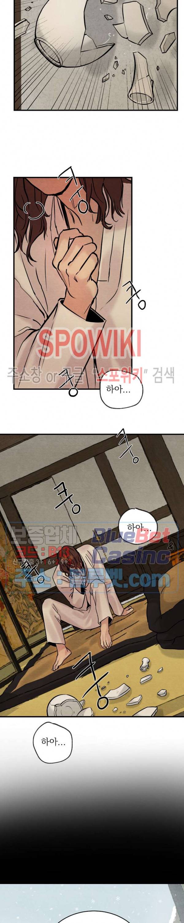야화첩 50화 16