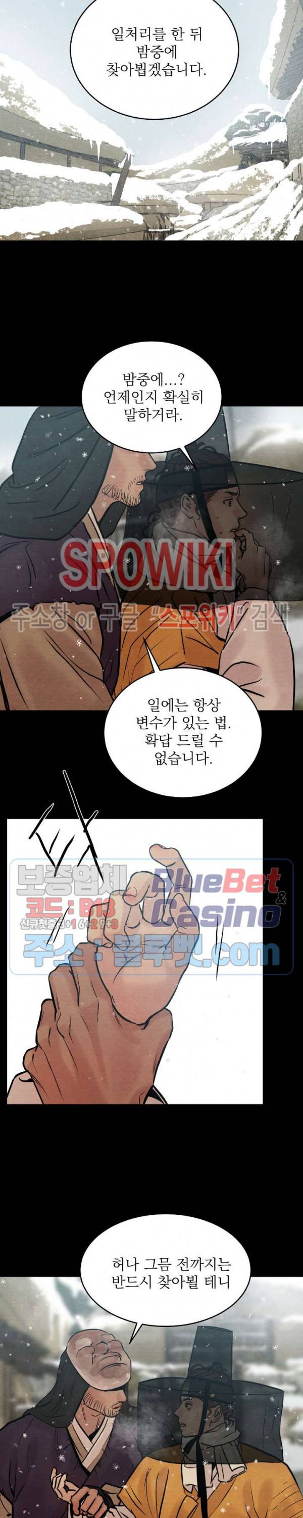 야화첩 50화 17