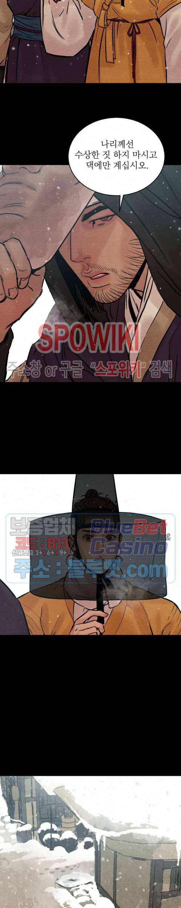 야화첩 50화 18