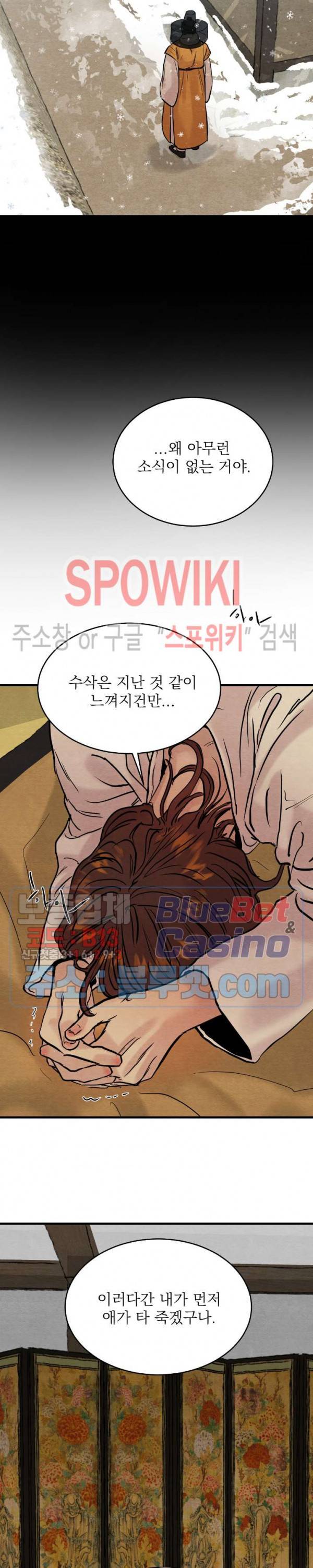야화첩 50화 19