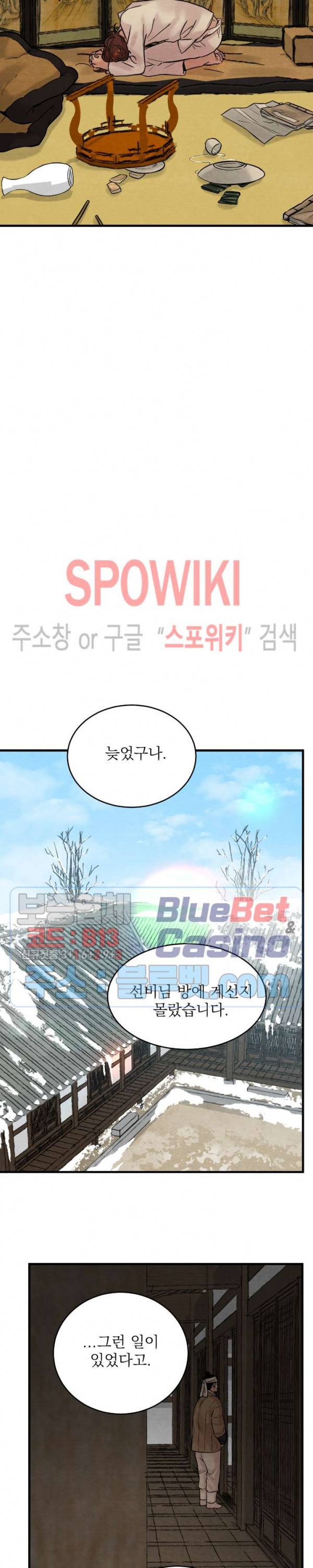 야화첩 50화 20