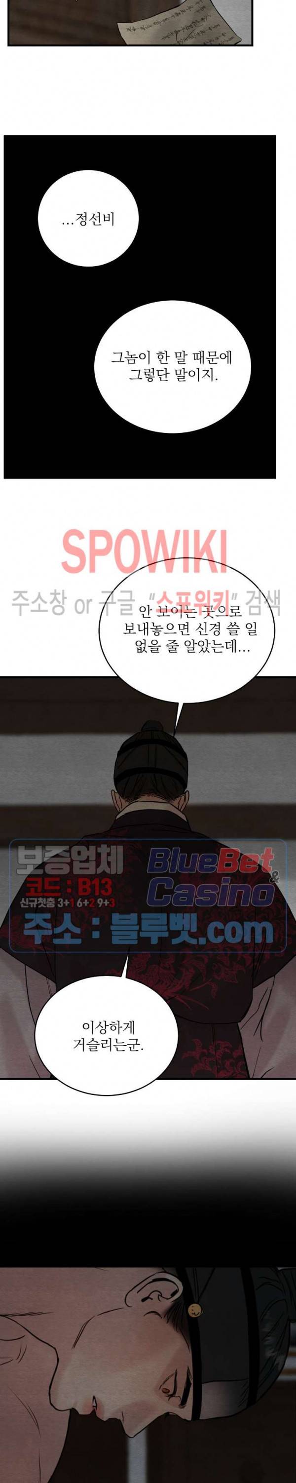 야화첩 50화 22