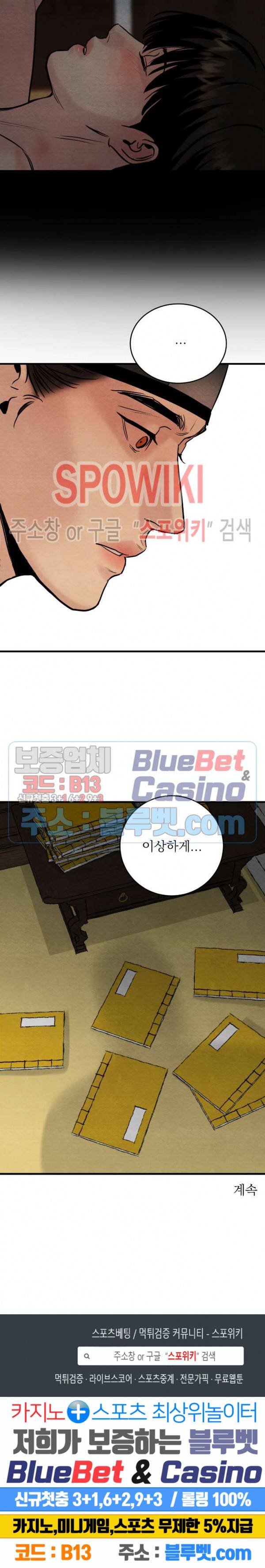 야화첩 50화 23