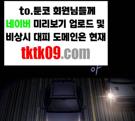 비질란테 124화 2