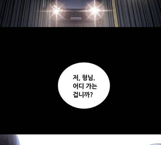 비질란테 124화 3