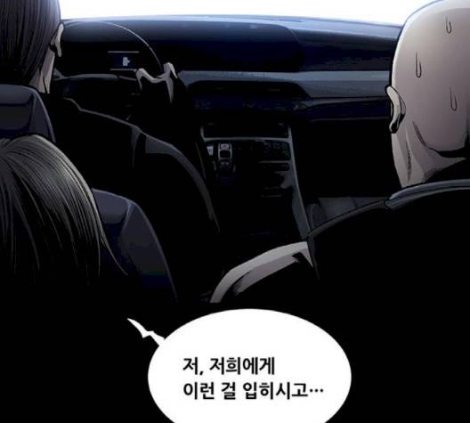비질란테 124화 4