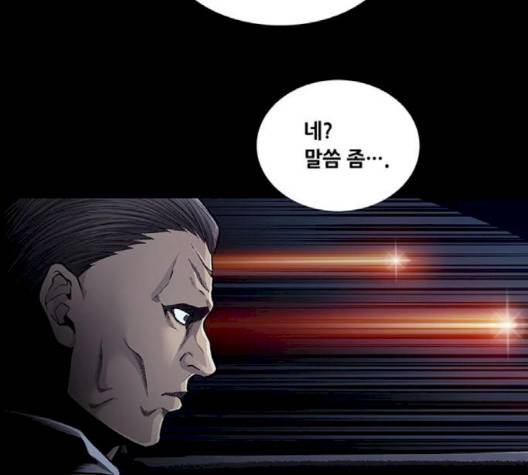 비질란테 124화 5
