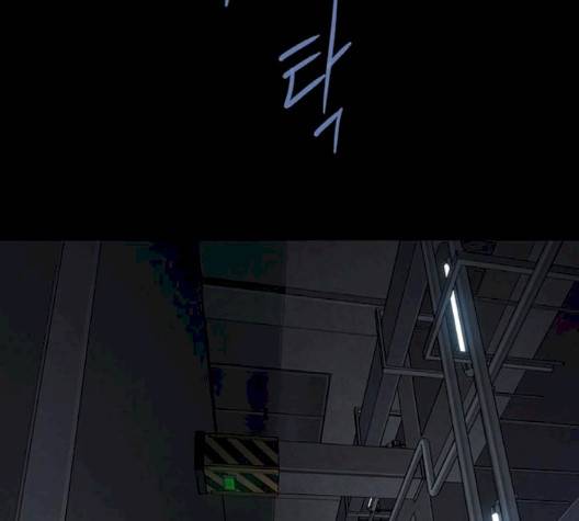 비질란테 124화 10