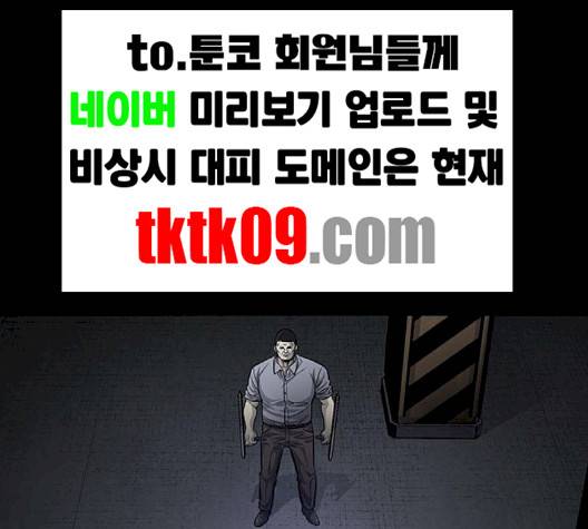 비질란테 124화 14