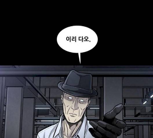 비질란테 124화 17