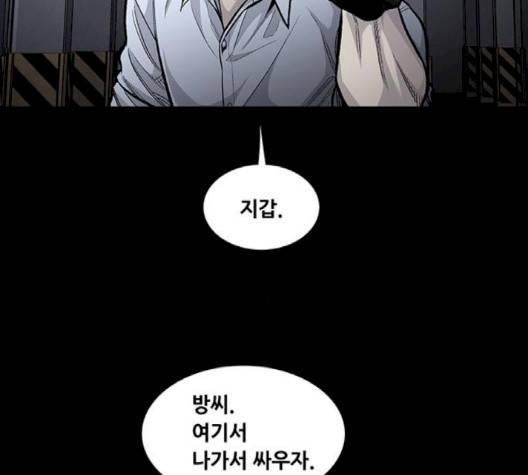 비질란테 124화 18