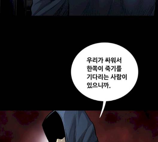 비질란테 124화 20