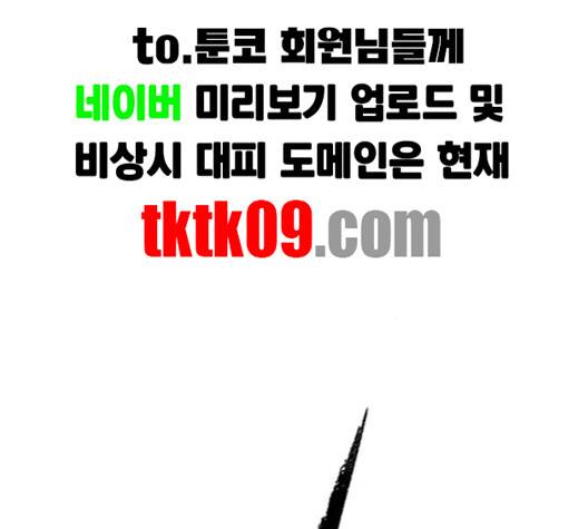 민간인 통제구역 38화 4