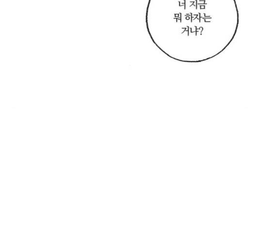 민간인 통제구역 38화 12