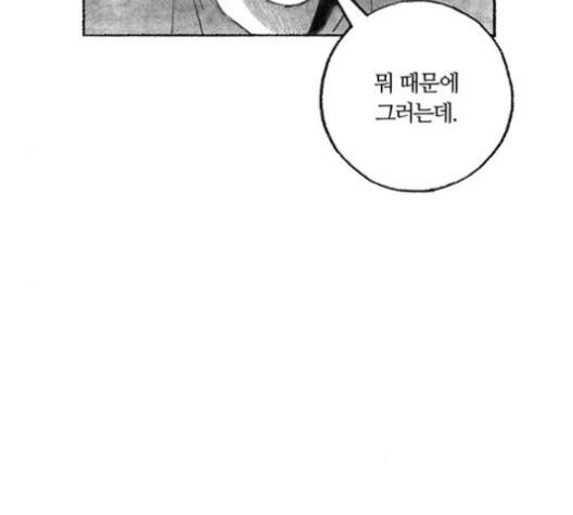 민간인 통제구역 38화 14
