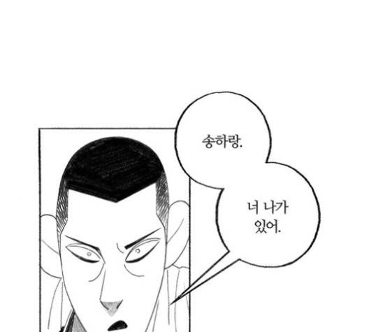 민간인 통제구역 38화 15