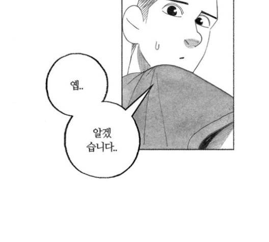 민간인 통제구역 38화 17