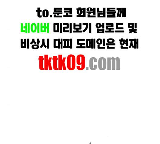 민간인 통제구역 38화 18