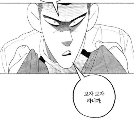민간인 통제구역 38화 26