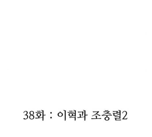 민간인 통제구역 38화 31